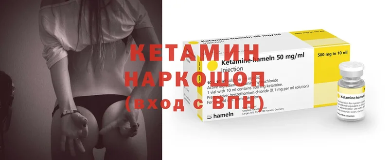 КЕТАМИН ketamine  закладка  Благодарный 